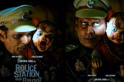 Pocile Station me Bhoot