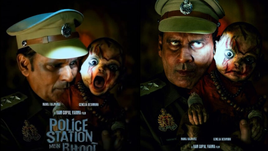 Pocile Station me Bhoot